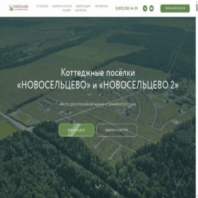 Скриншот главной страницы сайта xn--b1aaiawilibec2a1e6d.xn--p1ai