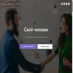 Скриншот главной страницы сайта xn--b1aaibrjevdy3e.xn--p1ai
