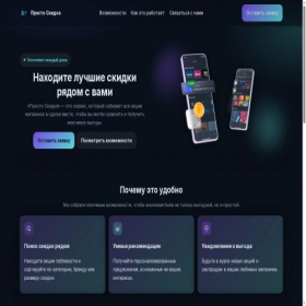 Скриншот главной страницы сайта xn--b1aajgu1b9f.xn--p1ai