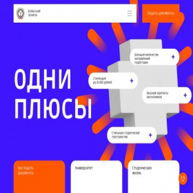 Скриншот главной страницы сайта xn--b1acbnco2ddcd.xn--p1ai