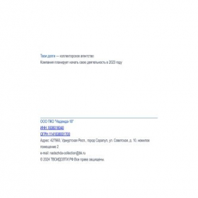Скриншот главной страницы сайта xn--b1accpcqsc5a.xn--p1ai