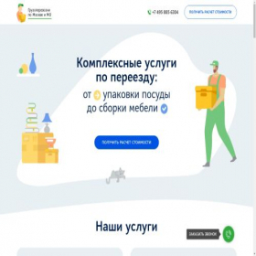 Скриншот главной страницы сайта xn--b1aceabancj1bdufhij5c.xn--p1ai
