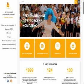 Скриншот главной страницы сайта xn--b1acelbfl9ajvn1a.xn--p1ai