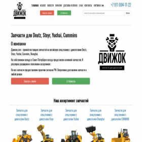 Скриншот главной страницы сайта xn--b1adhhlx.com