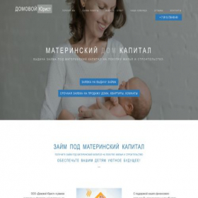 Скриншот главной страницы сайта xn--b1adndnlbbtll4l.xn--p1acf