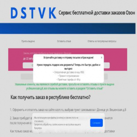 Скриншот главной страницы сайта xn--b1adt0af.xn--p1ai
