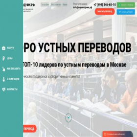 Скриншот главной страницы сайта xn--b1aebarmzek8e.xn--p1ai