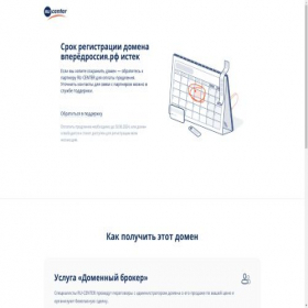 Скриншот главной страницы сайта xn--b1aecn3adibka9mra.xn--p1ai