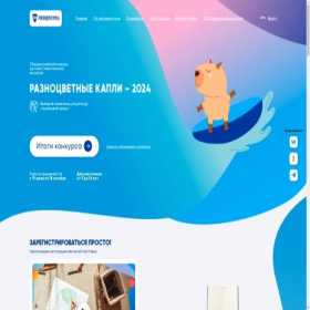 Скриншот главной страницы сайта xn--b1aekzhhod9g.xn--p1ai