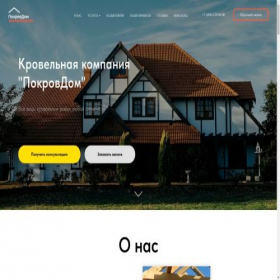 Скриншот главной страницы сайта xn--b1aeqkgbccl.xn--p1ai