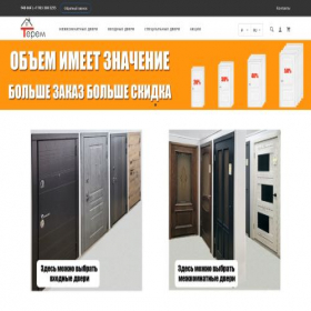 Скриншот главной страницы сайта xn--b1afa2afgko.xn--p1ai