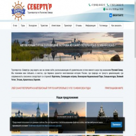 Скриншот главной страницы сайта xn--b1afb8babli.xn--p1ai