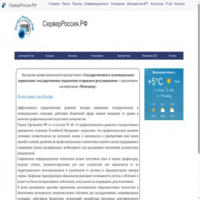 Скриншот главной страницы сайта xn--b1afbm3ajcadha3o.xn--p1ai