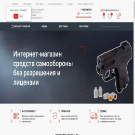 Скриншот главной страницы сайта xn--b1afchn5b.xn--80aac0bihfabavf.xn--p1ai