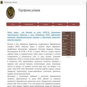 Скриншот главной страницы сайта xn--b1afiloacbcfgqisky.xn--p1ai