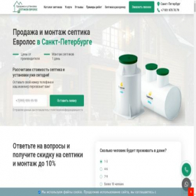Скриншот главной страницы сайта xn--b1aftlbjk.xn--e1aggsii.xn--c1avg
