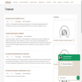 Скриншот главной страницы сайта xn--b1agaadi0a0au.xn--p1ai