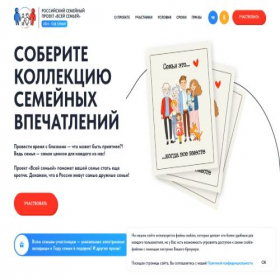 Скриншот главной страницы сайта xn--b1agaasct0bc6i.xn--p1ai