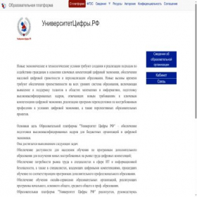 Скриншот главной страницы сайта xn--b1agajcb3a1adgmbdz2a7f.xn--p1ai