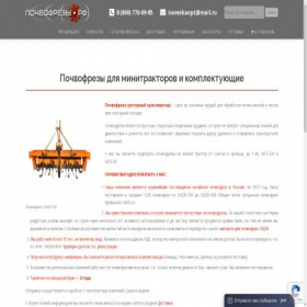 Скриншот главной страницы сайта xn--b1aggzbdk5ay0c.xn--p1ai
