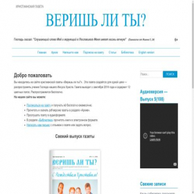 Скриншот главной страницы сайта xn--b1agjao2ar9b4ag.xn--p1ai