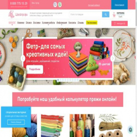 Скриншот главной страницы сайта xn--b1agjdzfh7a3a.xn--p1ai