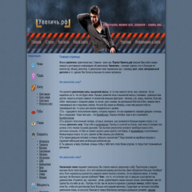 Скриншот главной страницы сайта xn--b1agjl1b2a9a.xn--p1ai