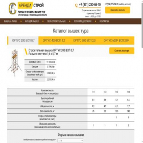 Скриншот главной страницы сайта xn--b1agmtjfh9b0a.xn--p1ai