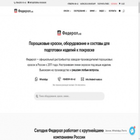 Скриншот главной страницы сайта xn--b1agnpabdj7e7a.xn--p1ai