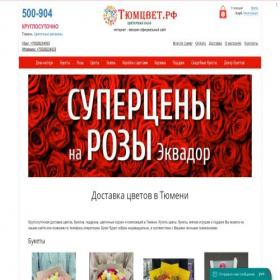 Скриншот главной страницы сайта xn--b1agtxdv8c.xn--p1ai