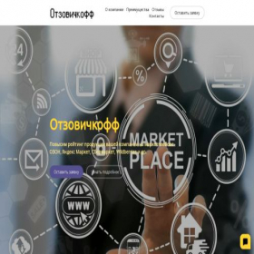 Скриншот главной страницы сайта xn--b1ajeiqbd0aya3a.xn--p1ai