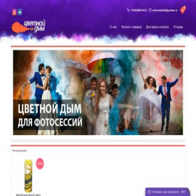 Скриншот главной страницы сайта xn--b1aladdc3akf7l.xn--p1ai