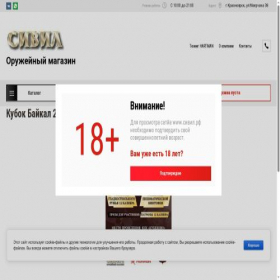 Скриншот главной страницы сайта xn--b1albm0a.xn--p1ai