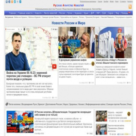 Скриншот главной страницы сайта xn--b1amnebsh.ru-an.info
