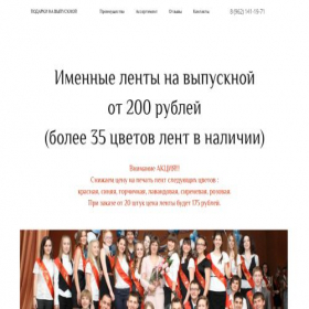 Скриншот главной страницы сайта xn--b1aocmfdop4e.site