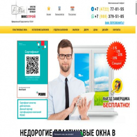 Скриншот главной страницы сайта xn--b1aooajfai.xn--p1ai