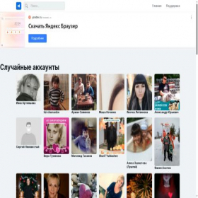Скриншот главной страницы сайта xn--b1aqlk6e.xn--p1ai