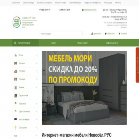 Скриншот главной страницы сайта xn--b1aseebs6i.xn--p1acf