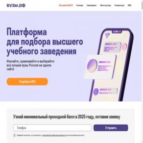 Скриншот главной страницы сайта xn--b1ayc.xn--b1ak9a7a.xn--p1ai