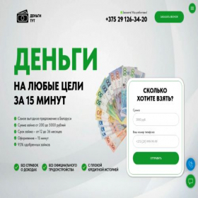 Скриншот главной страницы сайта xn--c1abdnx6aah1f.xn--90ais