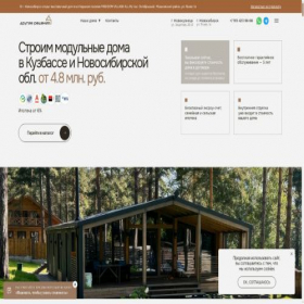 Скриншот главной страницы сайта xn--c1abeaapd3bvd3a9d0e.xn--p1ai