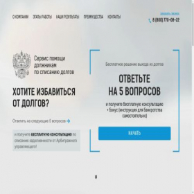 Скриншот главной страницы сайта xn--c1abewldc8apa.xn--p1ai