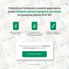 Скриншот главной страницы сайта xn--c1abnknbfoj.xn--p1ai