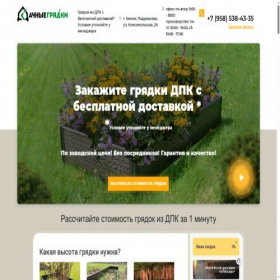 Скриншот главной страницы сайта xn--c1acaleame8bd9n.xn--p1ai