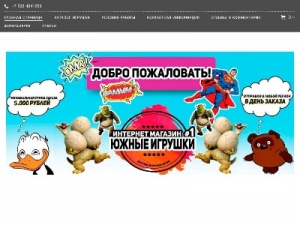 Скриншот главной страницы сайта xn--c1adcjblr1a1a4c1a7a.xn--p1ai