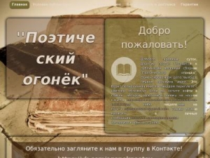 Скриншот главной страницы сайта xn--c1adibfedxcfbd3al0fveud.xn--p1ai