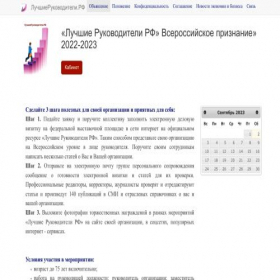 Скриншот главной страницы сайта xn--c1adjcbdzctbsce4jb.xn--p1ai