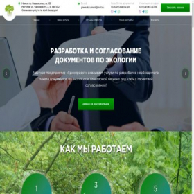 Скриншот главной страницы сайта xn--c1aeijnggfdx.xn--90ais