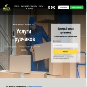 Скриншот главной страницы сайта xn--c1aidaj7av7a.com