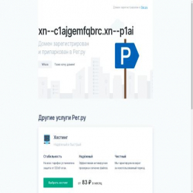 Скриншот главной страницы сайта xn--c1ajgemfqbrc.xn--p1ai